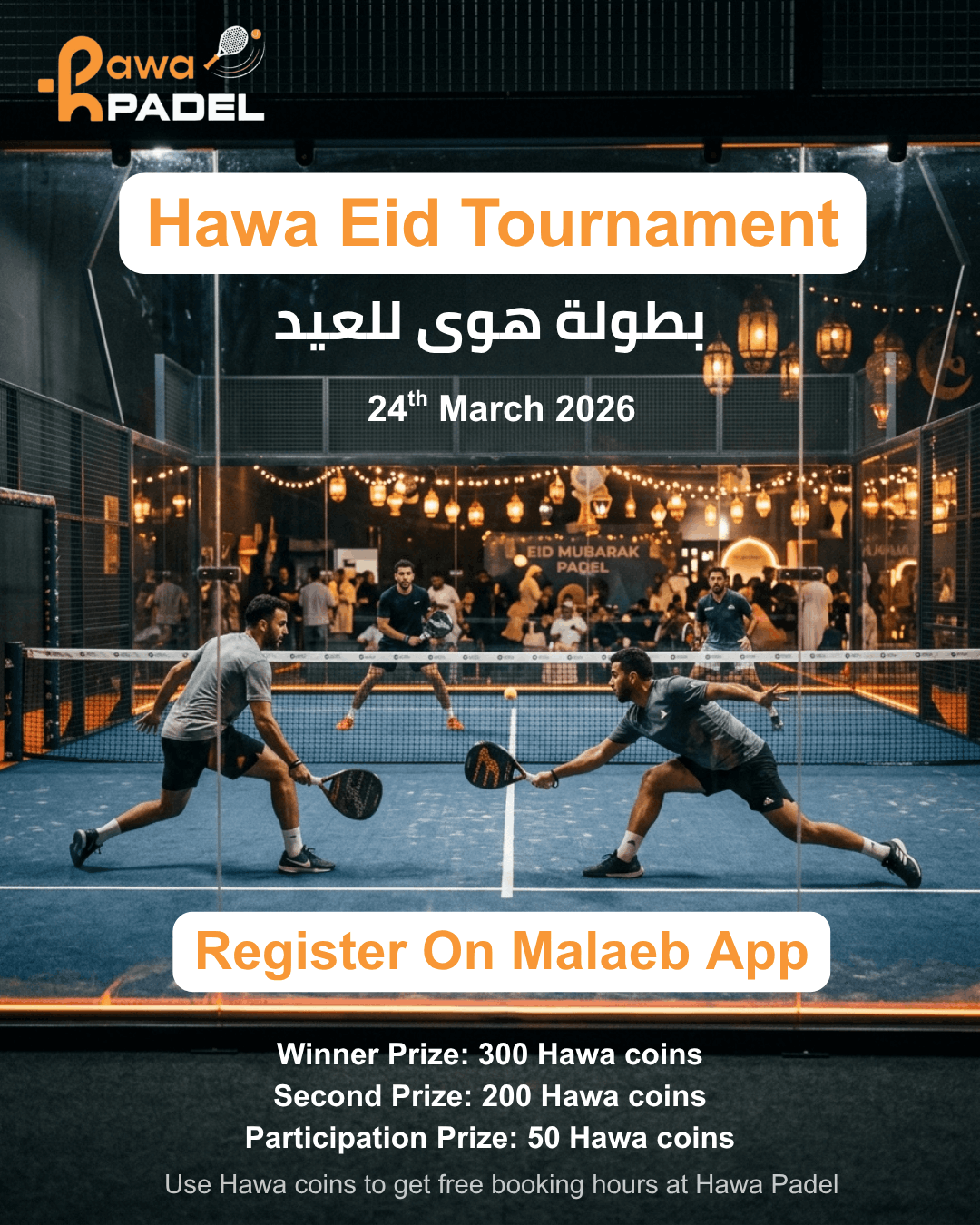 Hawa Eid Tournament